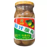 原汁酸梅