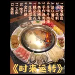 HOTPOT MARISCO 时来运转套餐 #2