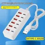 Cargador multipuerto 6 USB/6 Tipo C